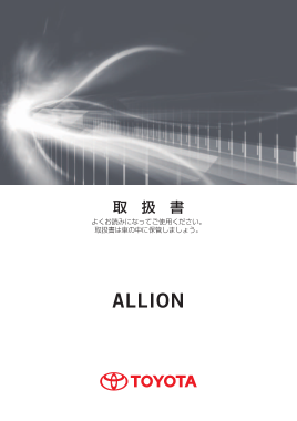 2016 Toyota Allion Owners Manual